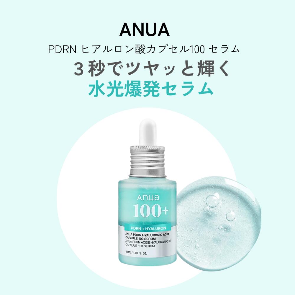 Anua PDRN Hyaluronsäure Kapsel 100 Serum 30ml. Inlandsversand am selben Tag möglich.