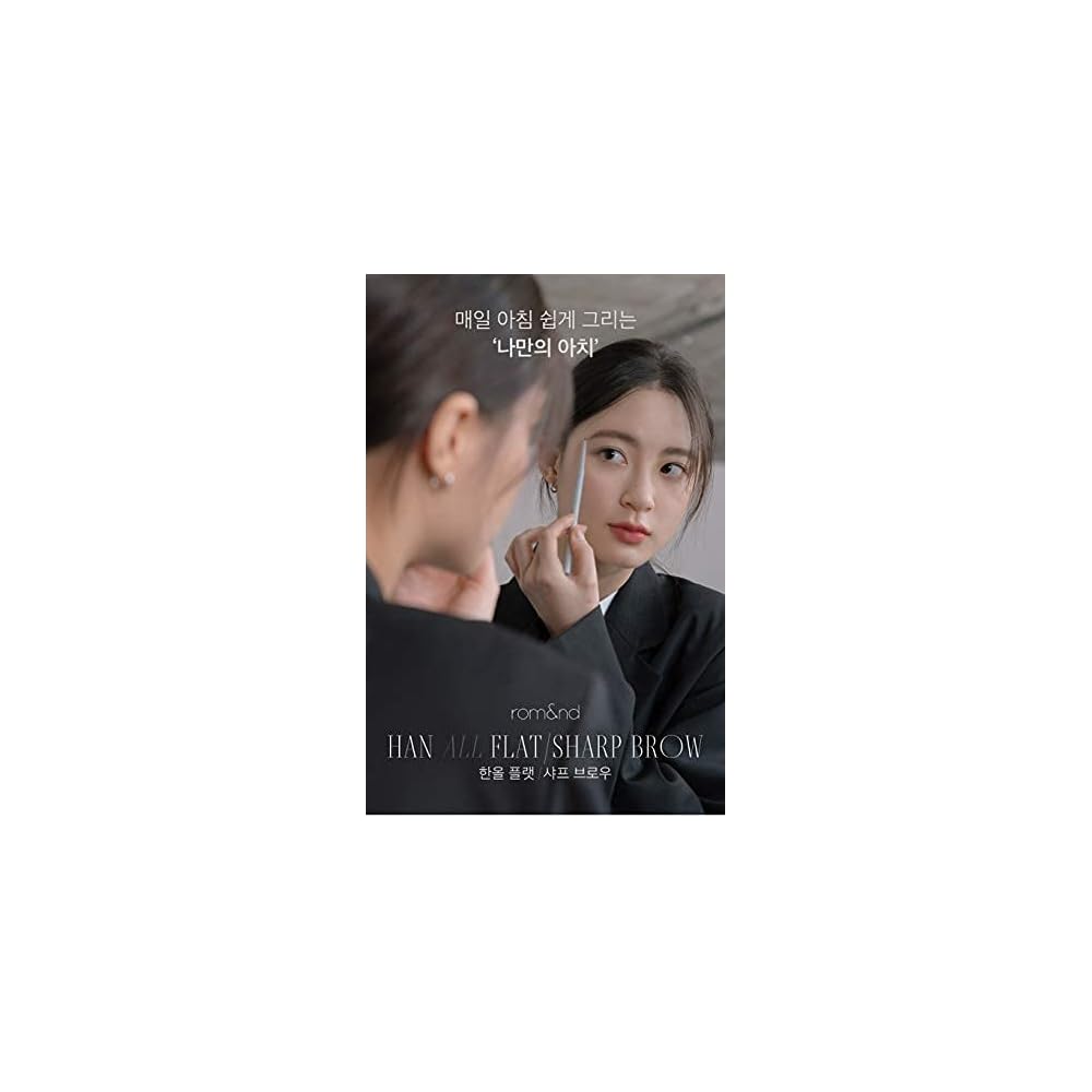 Rom&nd HAN ALL BROW Sharp Brow Pencil C2 Grace Taupe 0.3g