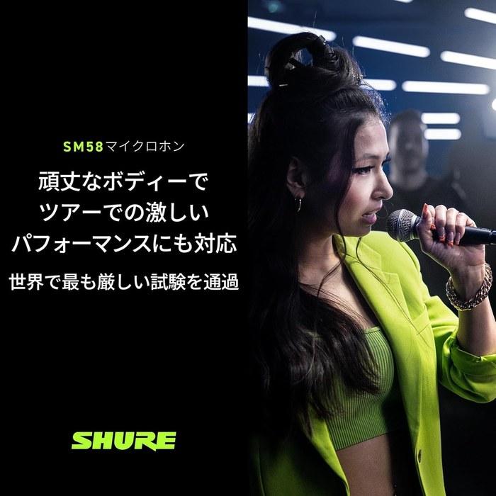 SHURE Dynamic Microphone SM58-LCE + XLR Cable 7.5m Set SM58CN