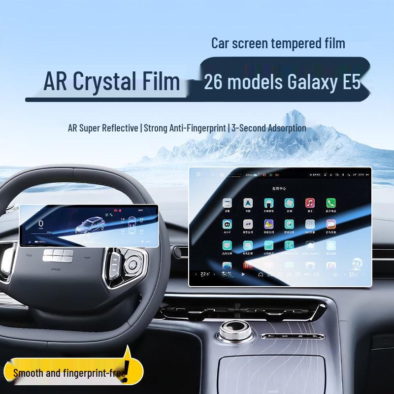 Geely Galaxy E5 2026 Central Screen Tempered Film Navigation Sticker - Car Accessories