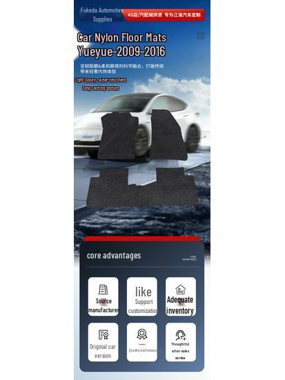 Floor Mats for Yueyue 2009-2016 JAC Motors Model
