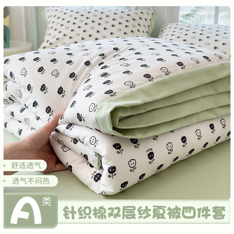 Sleeping Grid Small Fresh Double-layer Yarn Wide Wrapped Cotton Quilt