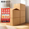 Large Moving and Storage Cardboard Boxes