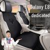 Geely Galaxy E8550 Two-Wheel Drive Longteng PROMAX Plush Smart Seat Covers