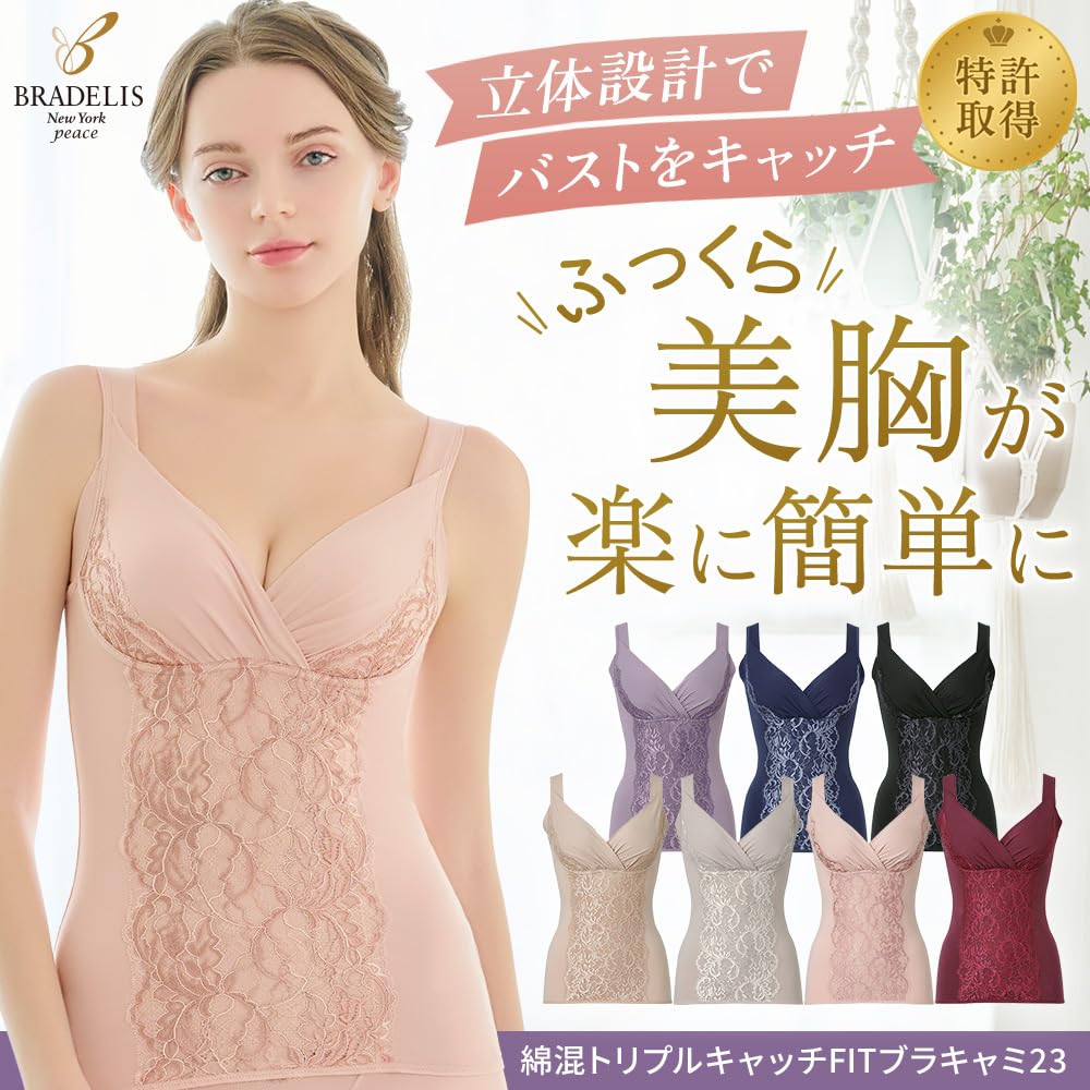 Bradelis New York Wireless Shapewear Bra Cotton Blend Triple Catch Fit Bra Size Natural 5L Cami, Cami, 23, Beige,