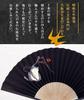 Paper Japanese Traditional Japanese Boxed [Osaka Choseido] Men's Fan, Stylish, Business, Style, Accessories, Festival, (Safe Return)