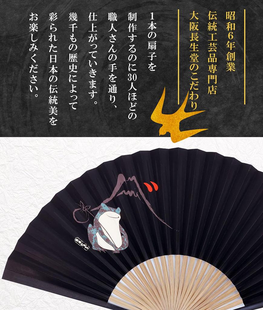 Paper Japanese Traditional Japanese Boxed [Osaka Choseido] Men's Fan, Stylish, Business, Style, Accessories, Festival, (Safe Return)