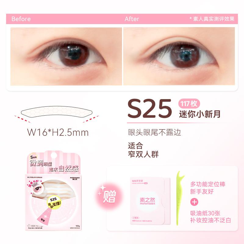 Motonozen Radar Double Eyelid Stickers Invisible Natural Swollen Eyelids for Men and Women