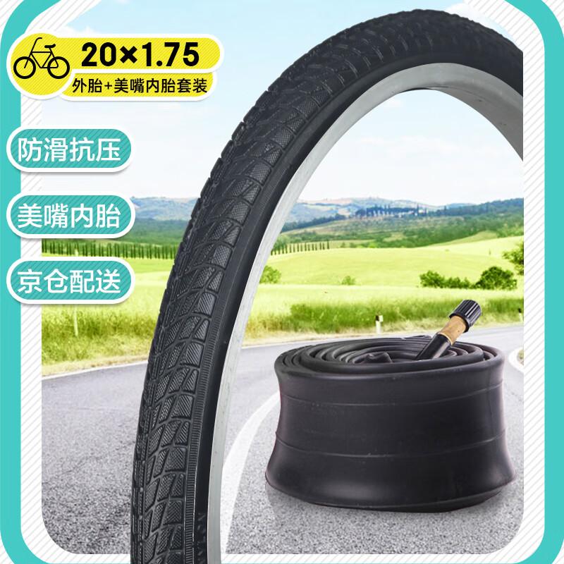 DONGYUE Bicycle Tire & Tube Set