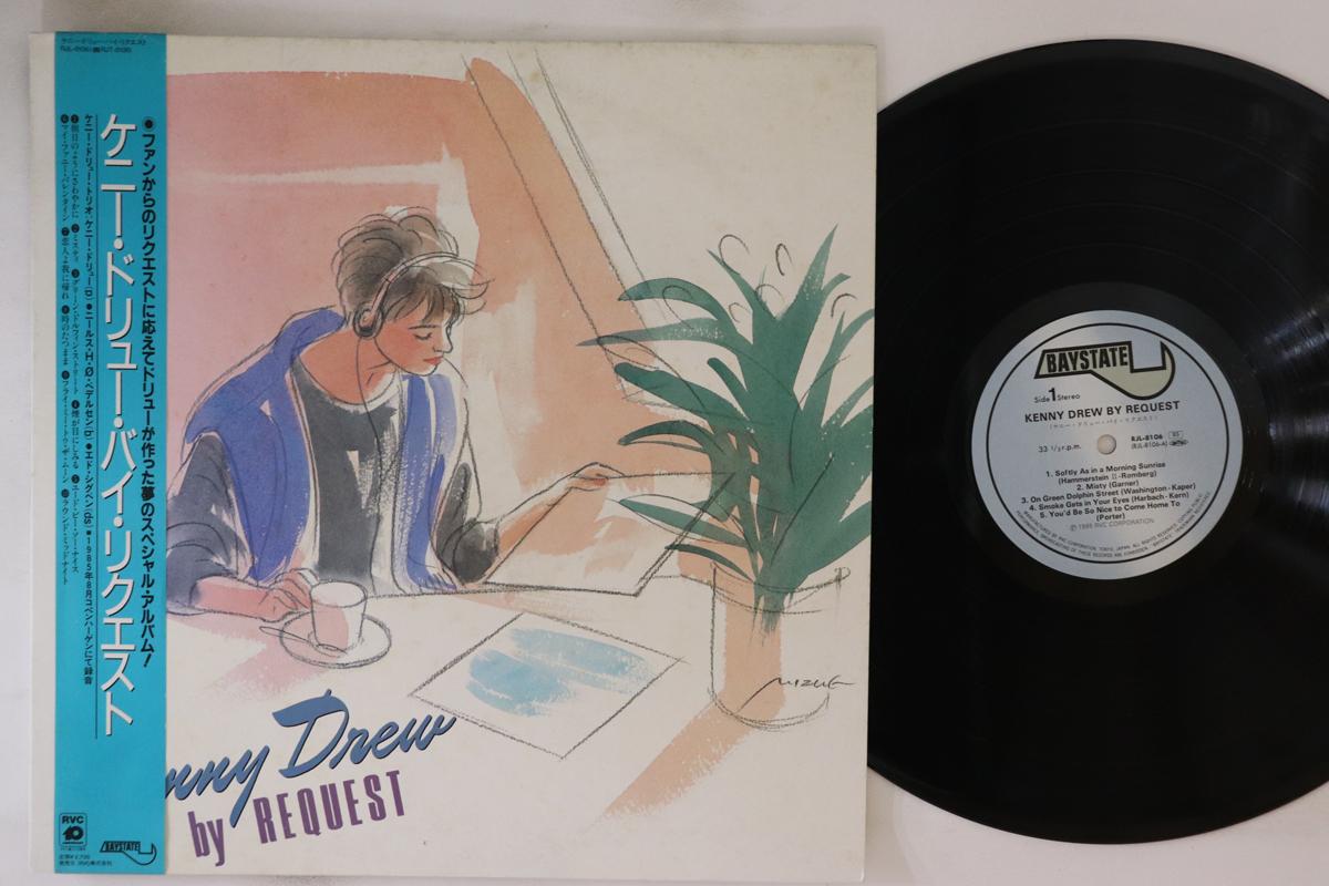 

LP Record KENNY DREW - By Request RJL8106 BAYSTATE 1985 Japan Obi Jazz Used