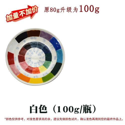 Pottery Underglaze Concentrated Colorant Electric Kiln Medium and High Temperature Billet Painting Coloring Pigment