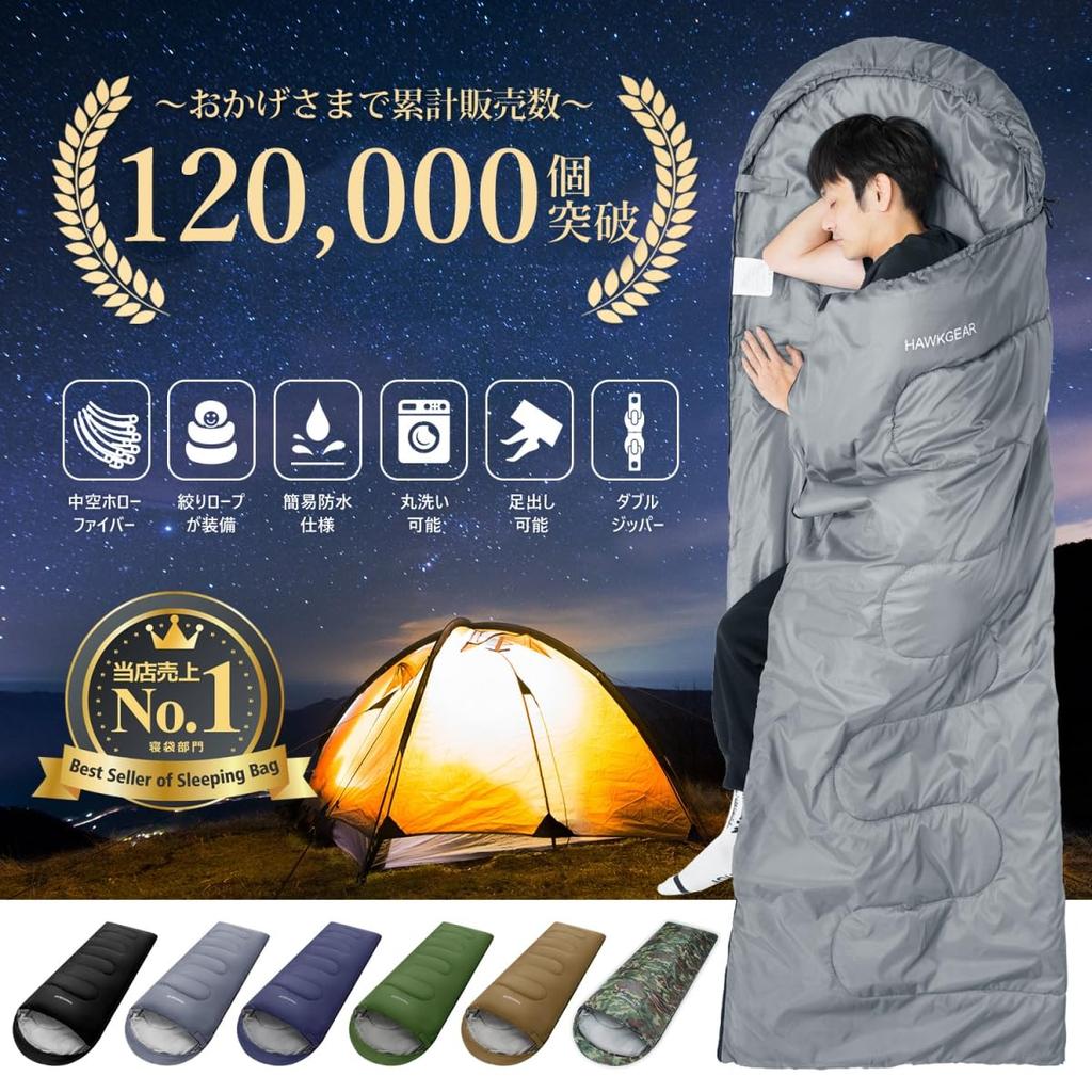 [HAWK GEAR] Sleeping Bag, Sleeping Bag, Camping, Outdoor, Simple Waterproof, All Seasons (Navy)