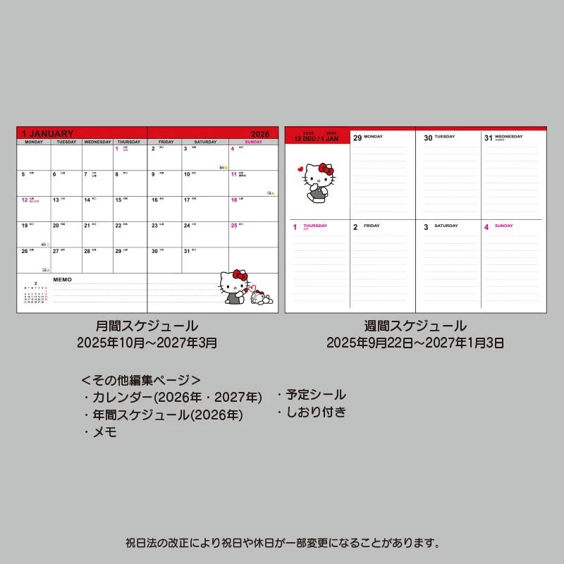 Diario B6 de Sanrio Hello Kitty ( Tipo de bloque ) 2026 Japón NUEVO