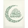 Ramadan Mubarak Decor Canvas Painting Ramadan Blessing Gift Eid Wall Art Decoration Poster Home Bedroom Living Room Decoration