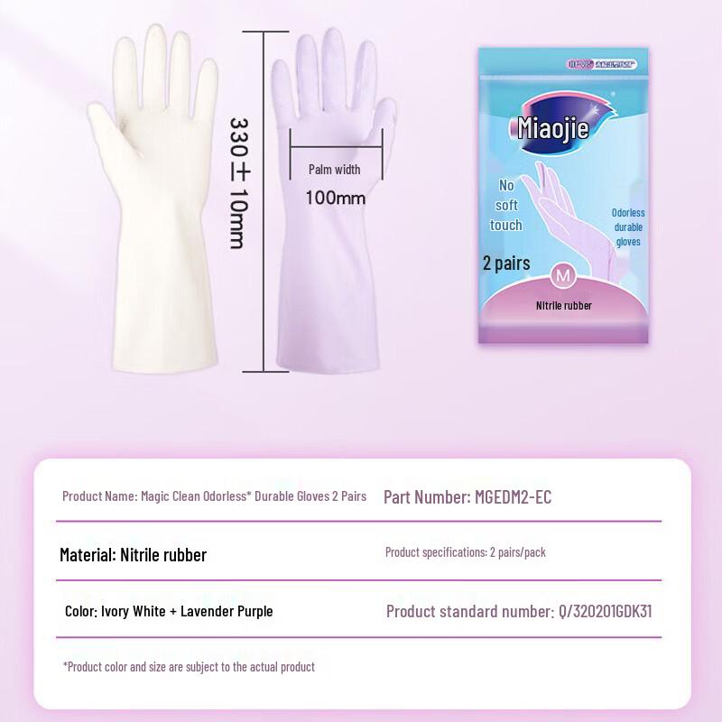 MIAOJIE Waterproof Household Cleaning Gloves
