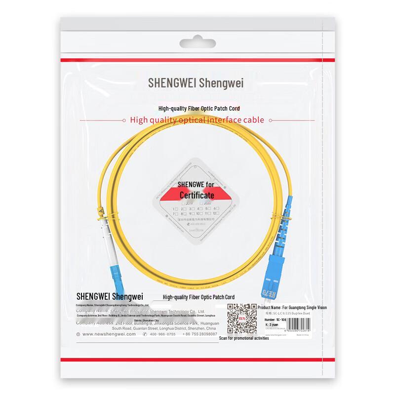 Shengwei FSC-108A Telecom Grade LC-SC Fiber Optic Patch Cable
