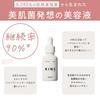 KINS Serum: A Beauty Serum Containing Vitamin C Derivative 3-O-ethyl Ascorbic Acid, for Skin Care, Dryness, and Human-type Ceramides.
