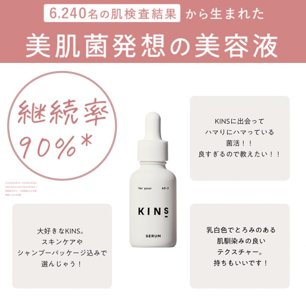 KINS Serum: A Beauty Serum Containing Vitamin C Derivative 3-O-ethyl Ascorbic Acid, for Skin Care, Dryness, and Human-type Ceramides.