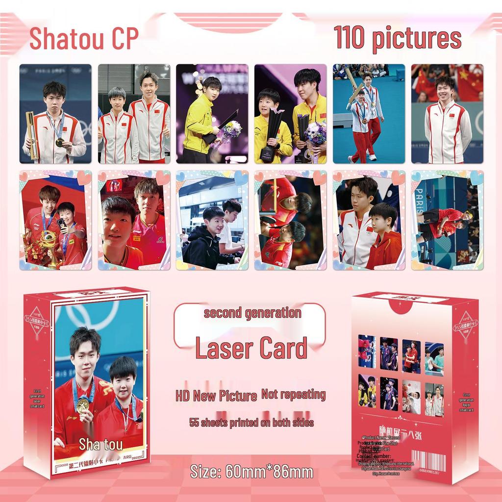 Popular Star Second Gen LOMO Laser Double-Sided Card - Fresh Style
