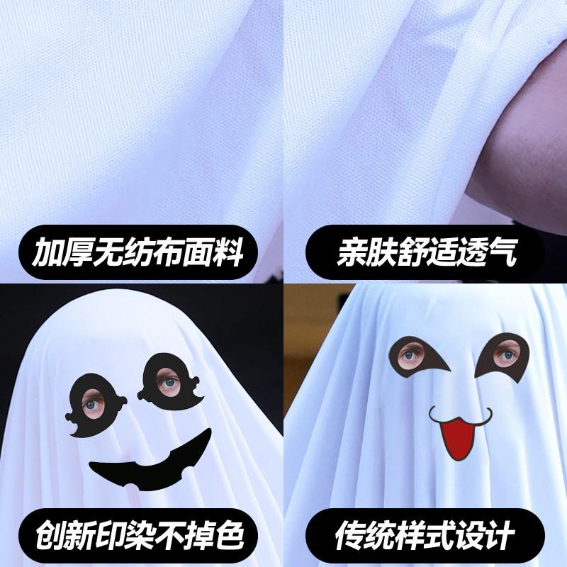 Halloween Geisterumhang Kostüm Kinder Erwachsene - Weiß Gruselig Kostümparty Cosplay Schulaufführung