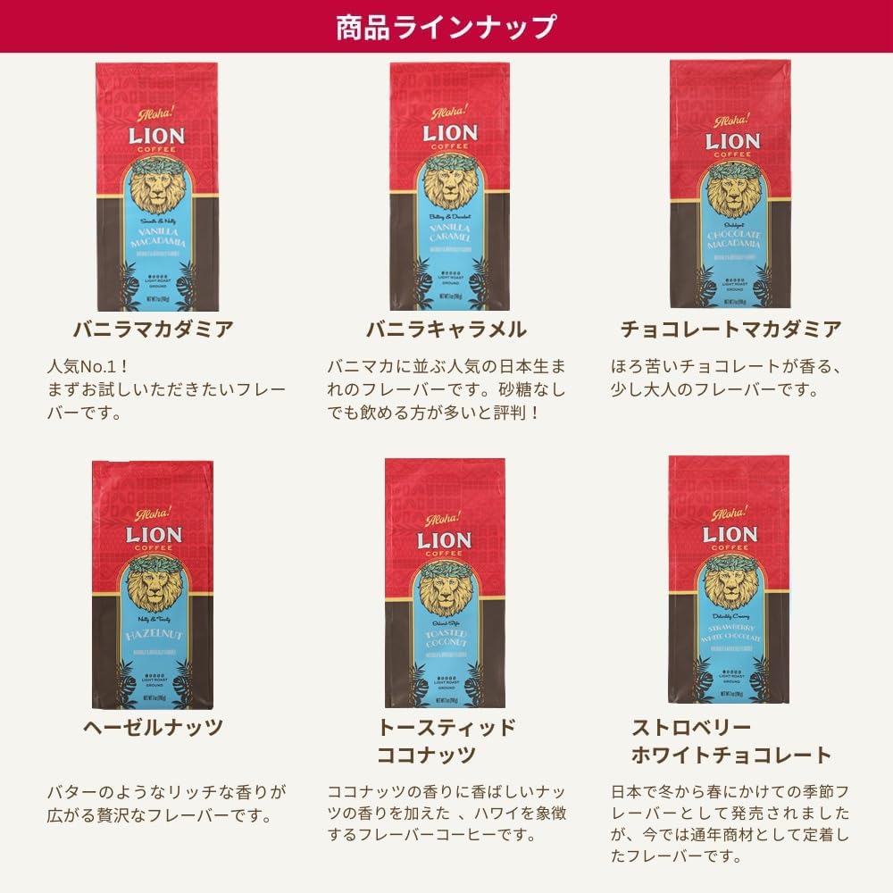 Lion Coffee Vanilla Caramel 7oz x Flavored Coffee Drip Hawaiian Medium Grind Light Roast New Packaging Popular Gift Lion Coffee (198g) 5-pack