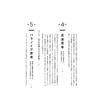 Genius Thinking: 10 Thinking Methods for World-Changing Innovation by Nikkei BP