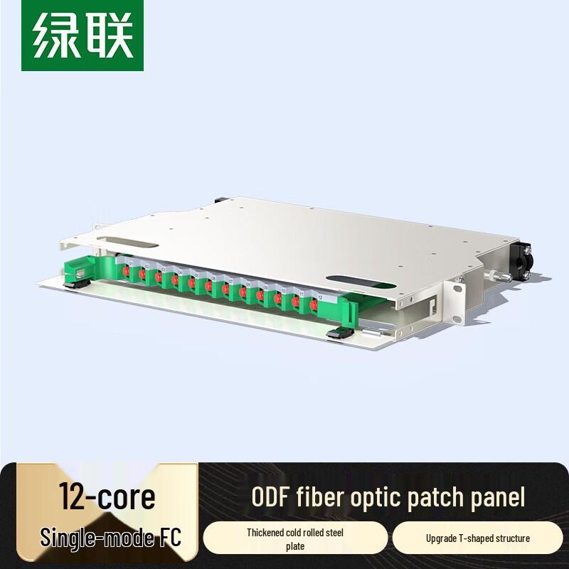 UGREEN 12-Port 1U Single-mode FC Fiber Optic Distribution Frame