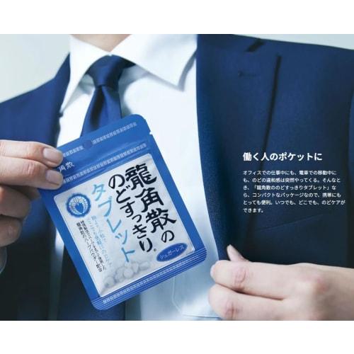 Ryukakusan Throat Refreshing Tablets, 3 flavors available (Throat Refreshing Tablets + Honey Lemon + Platycodon Tablets Matcha Herb Flavor) Sugarless