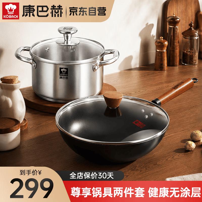 Kambach Premium 2-Piece Cookware Set