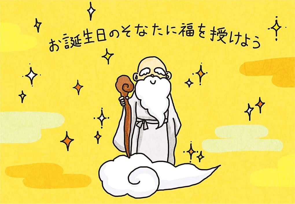 Humorous Shabby God P 3704 [Sanrio] HC4-1