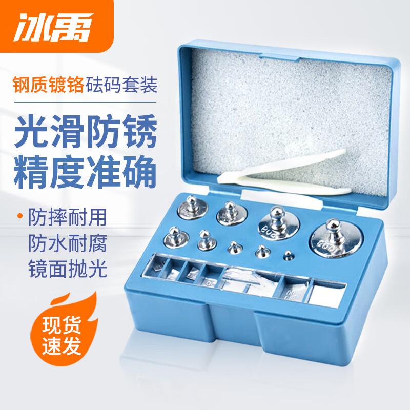 BYA-203 Steel Chrome Calibration Weight Set