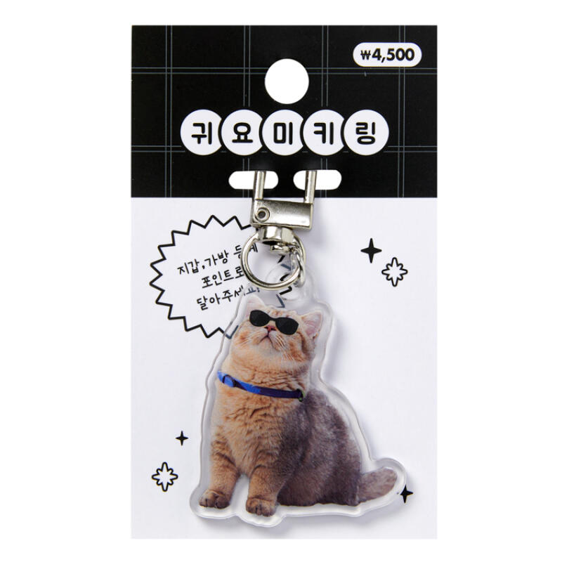 

Hip Cat Keychain (26024943)
