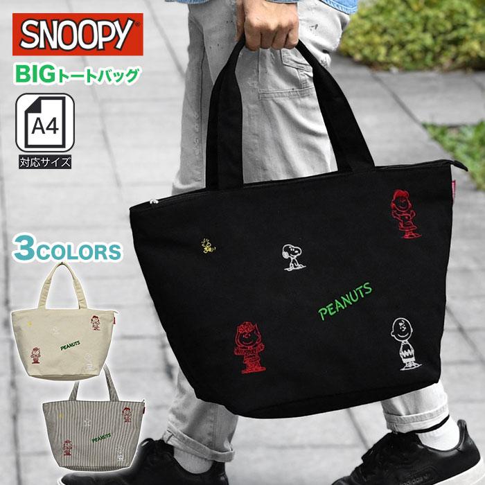 Snoopy SNOOPY Canvas Tote Bag Men s PEANUTS Lunch Box Affordable Large Stylish Cute Adult Elementary School Student Junior High School High School