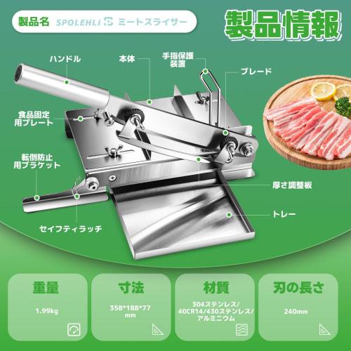 Spolehli Hand-Safe Meat Slicer, Bone Cutter, Manual Slicer, 0-12mm Thin/Thick Slices, Includes Dedicated Storage Tray, 190mm Blade, Safety Latch, for