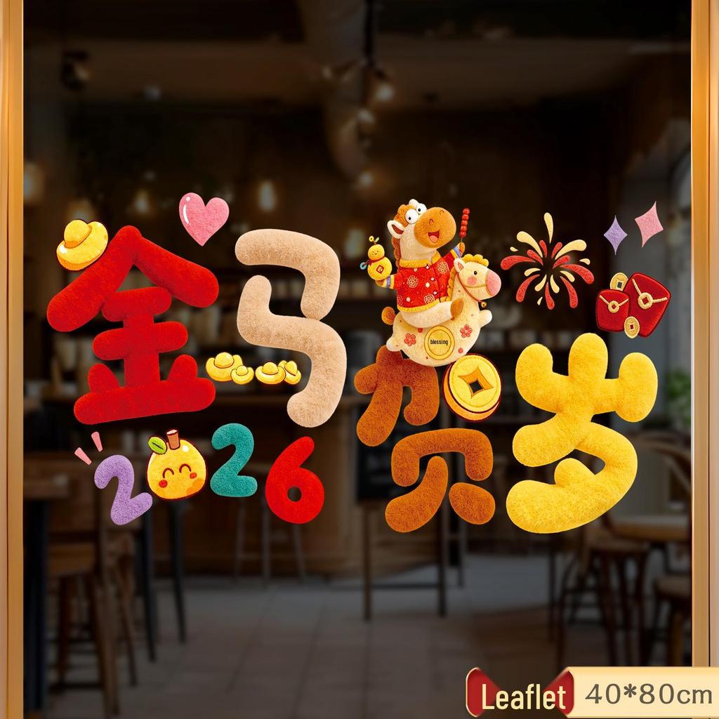 2026 Year of the Horse Decorative Window Stickers - Perfect for New Year's, Spring Festival, and Home or Mall Decor.