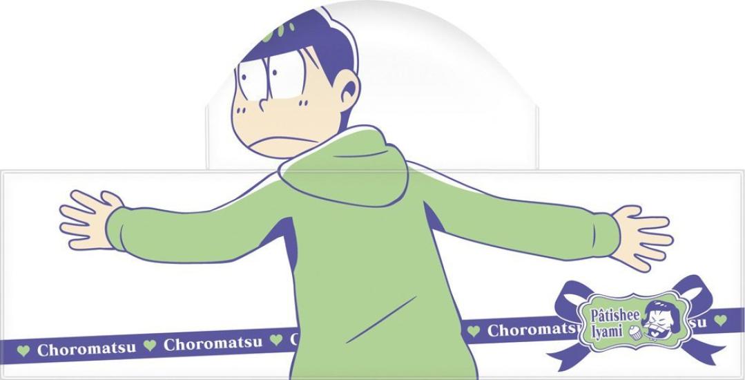 

Ichiban Kuji Osomatsu-san working at Patissier Iyami C Prize Choromatsu hugged towel
