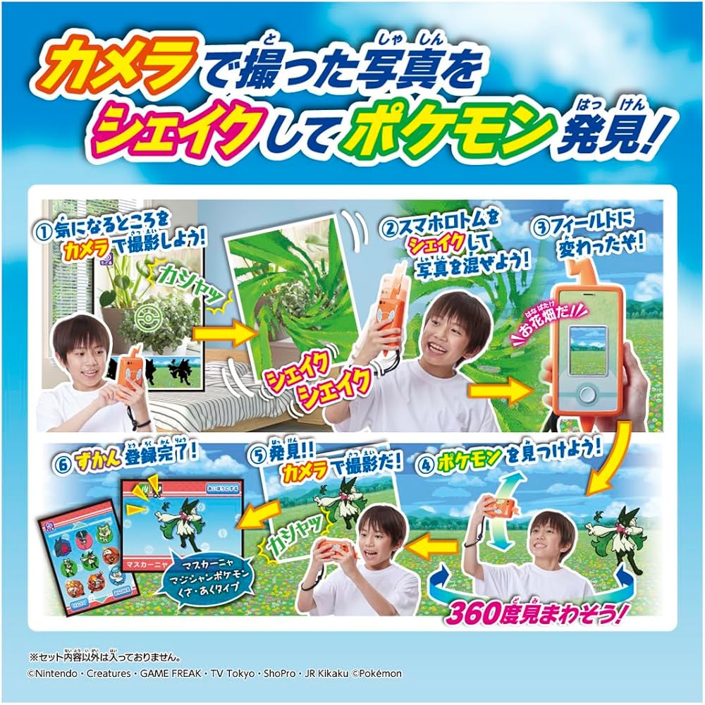 Takara Tomy Pokemon Smartphone Rotom Shake Toy Character Award Winner 2025 100g