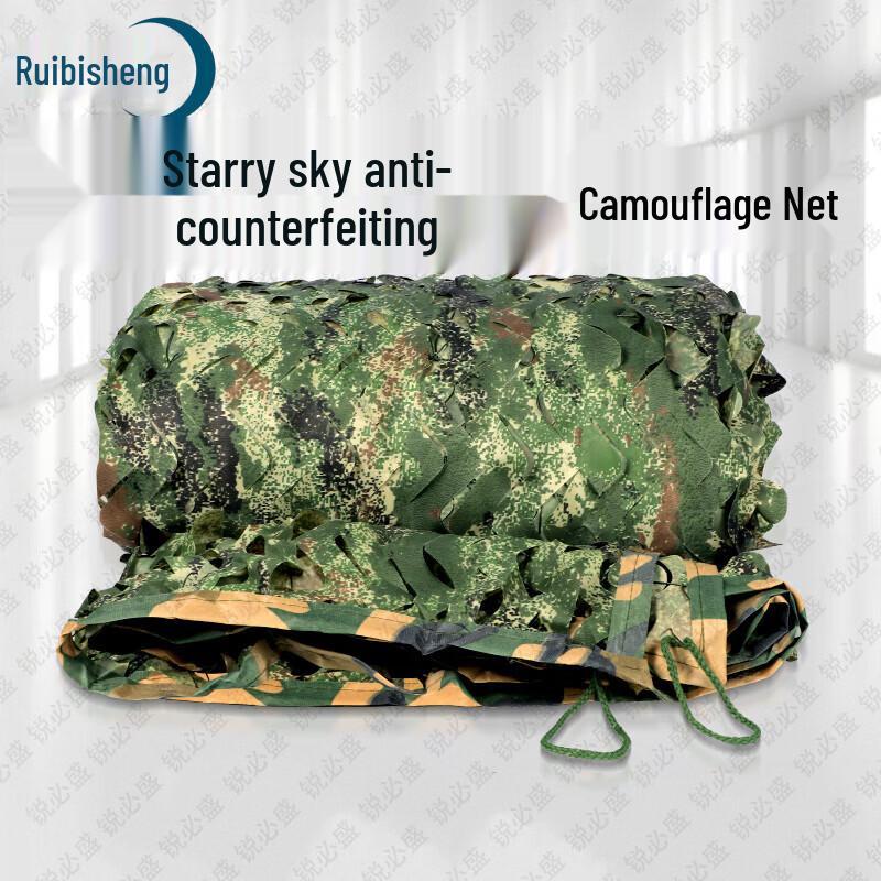 Ruibisheng XK Camouflage Outdoor Shade Net