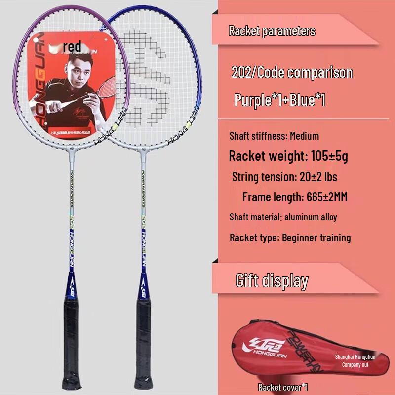 Double Happiness Red Crown 202 Badminton Racket Set