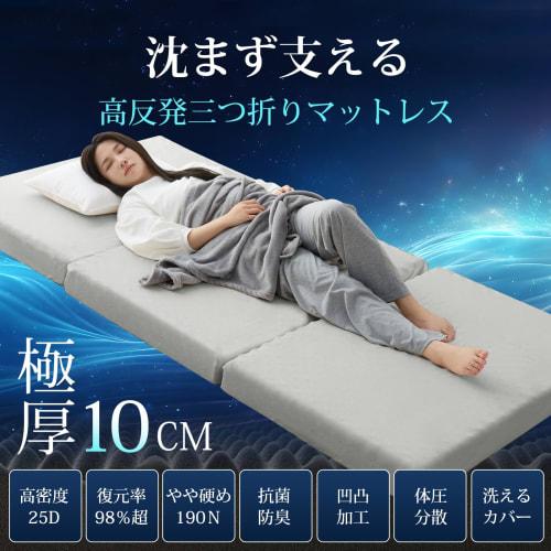High-resilience Mattress, Single, Tri-fold, Extra Thick, 10cm, Foldable Mattress with Textured Surface, SL-B504-97195GY