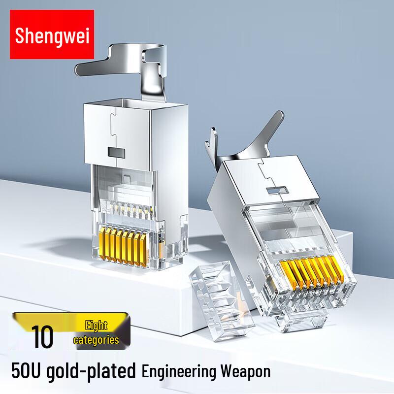 

Shengwei Cat8 RJ45 Shielded Ethernet Connectors