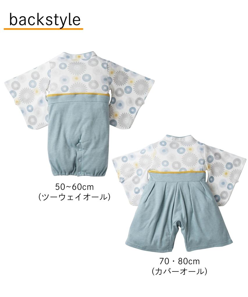 Nissen Baby Rompers/Coveralls, Hakama-Style Coveralls/Two-Way Alls for Boys and Girls (Baby Clothes/Children's Clothes for Boys and Girls), Beige, Siz