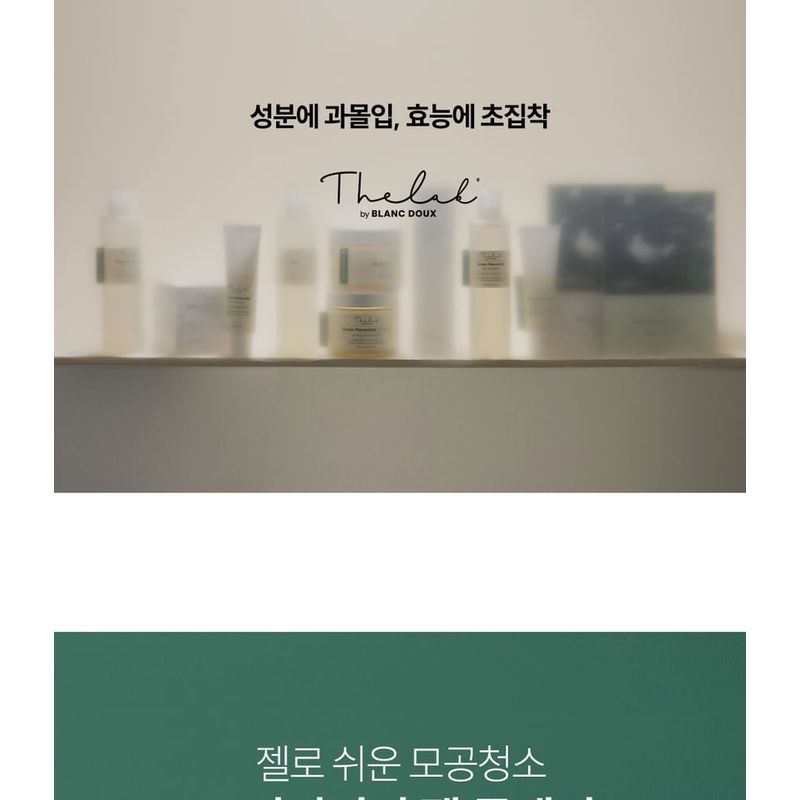 THE LAB by blanc doux - Green Flavonoid Pore Gel Cleanser