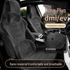 Suede Seat Covers for 2023-2025 BYD Song PLUS Hybrid, Full Coverage Cushions