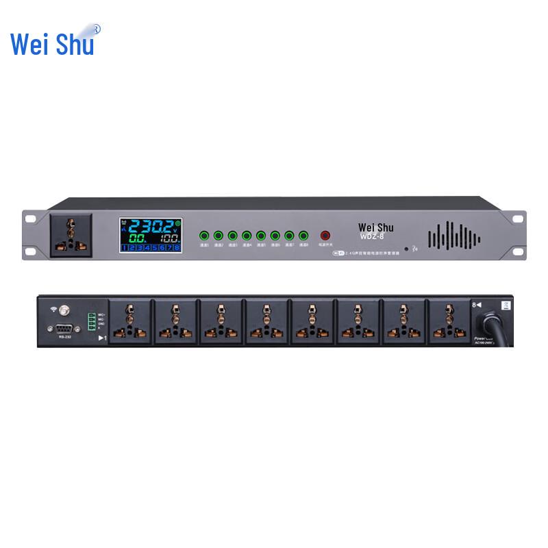 Weishu Intelligent Power Sequencer for Conference Systems (CN Version)