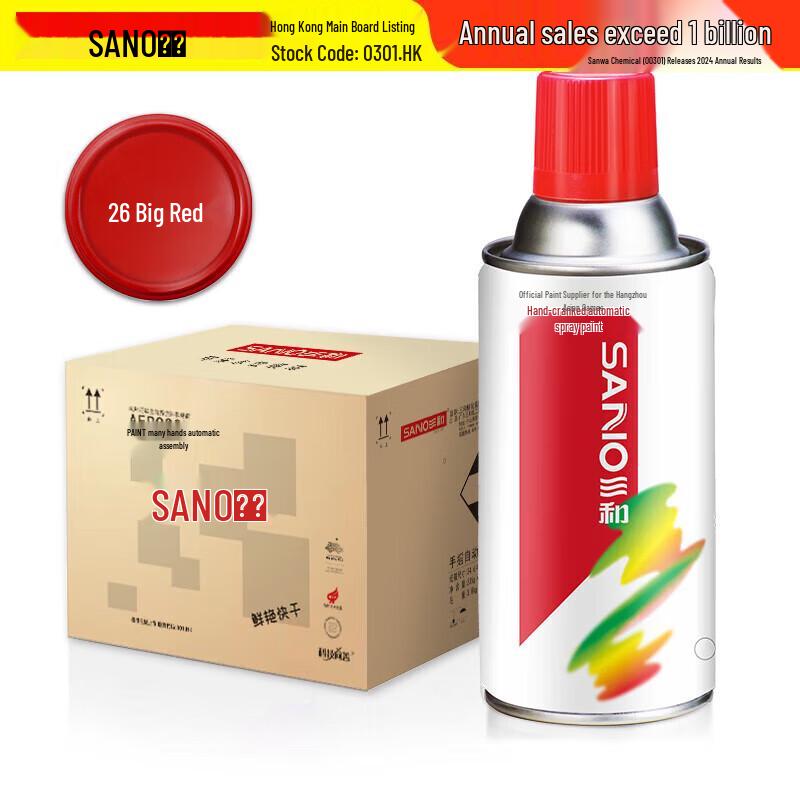 Sanhe Multi-Purpose Aerosol Spray Paint for Auto & Home Renovation