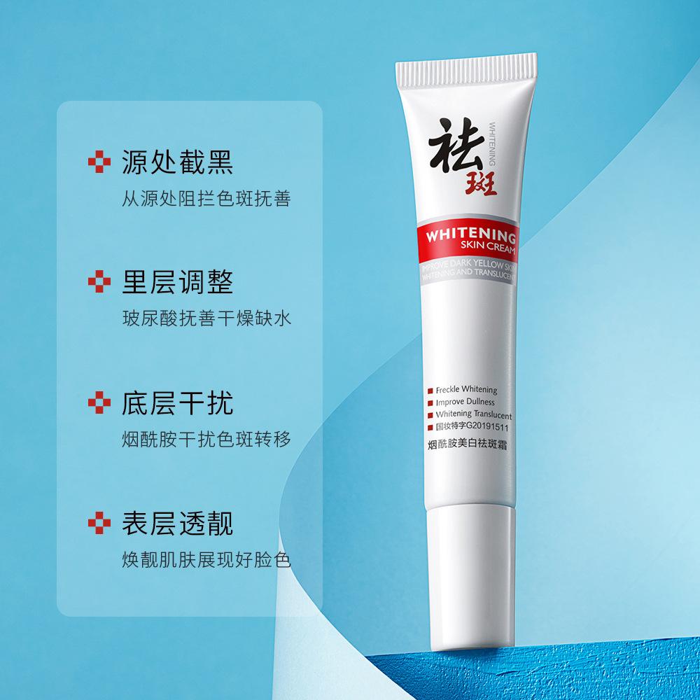 Zhiduofu Aufhellende und Fleckenentfernende Creme