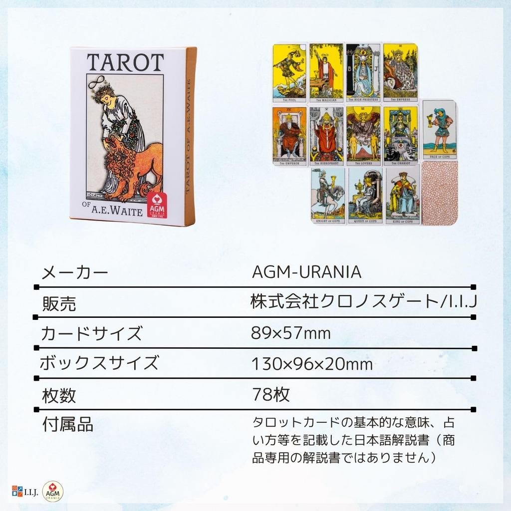 Premium Tarot Arthur Edward Premium Tarot of 78 Tarot Japanese Instruction Manual Authentic Product I.I.J. Rider-Pocket Cards, Edition, A.E. Waite,