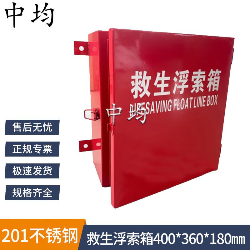 Zhongjun Emergency Lifebuoy Rope Storage Box