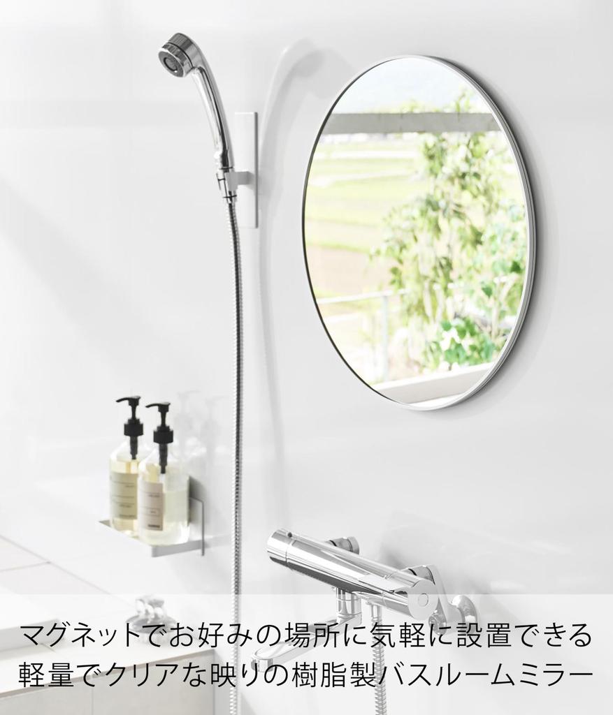 Yamazaki Magnetic Bathroom Resin Tower Easy Bathroom 10173 Mirror, Round, 42cm, White, W42.3×D1.4×H42.3cm, Series, Anti-fog, Resin, Durable,